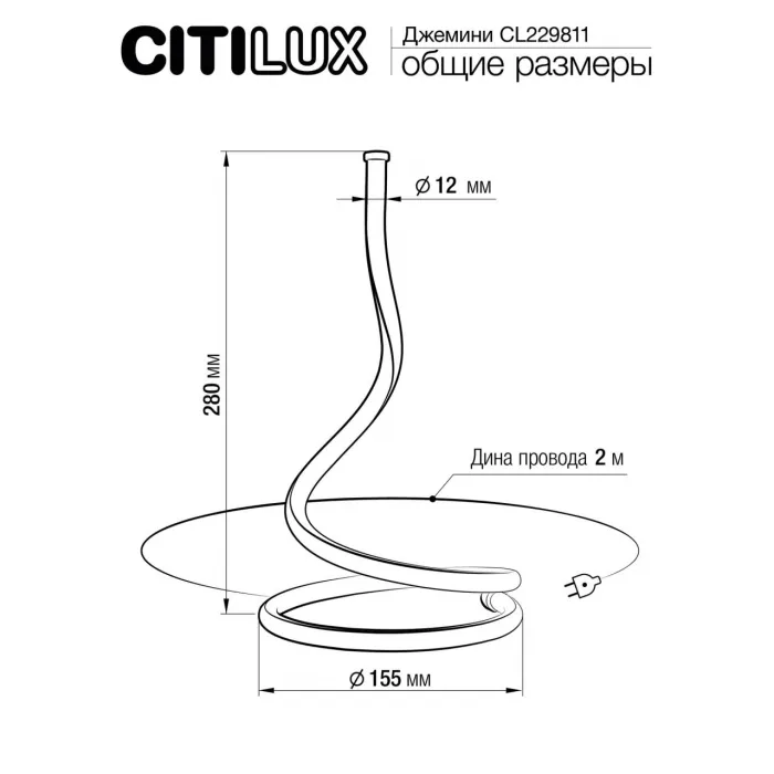 Настольный светильник Citilux Джемини CL229811 от ImperiumLoft