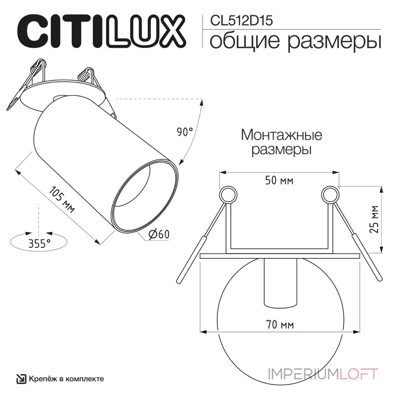 Встраиваемый светильник Citilux AXEL CL512D15