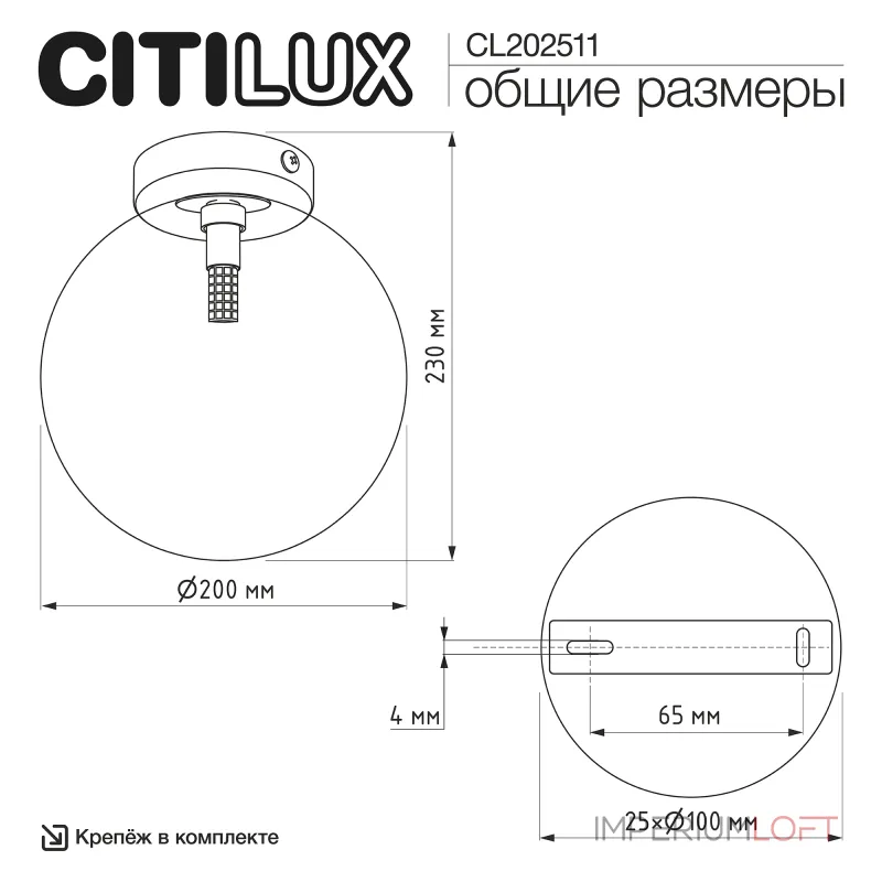 Светильник Citilux ORTON CL202511 Светильник Citilux ORTON CL202511