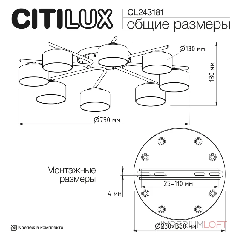 Потолочная люстра Citilux ESPACE CL243181 Потолочная люстра Citilux ESPACE CL243181