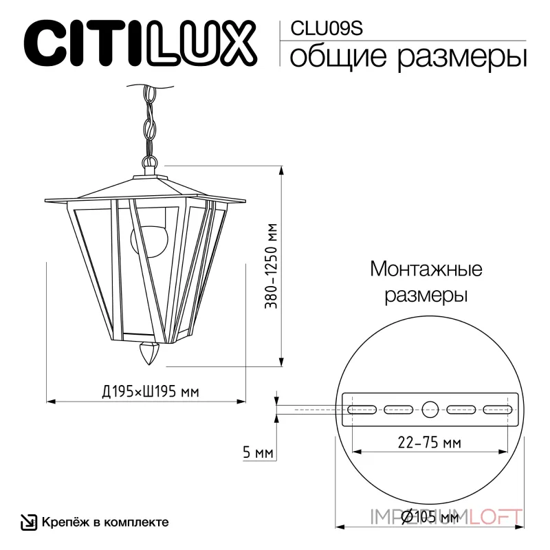 Уличный подвесной светильник Citilux FORTS CLU09S от ImperiumLoft Уличный подвесной светильник Citilux FORTS CLU09S от ImperiumLoft