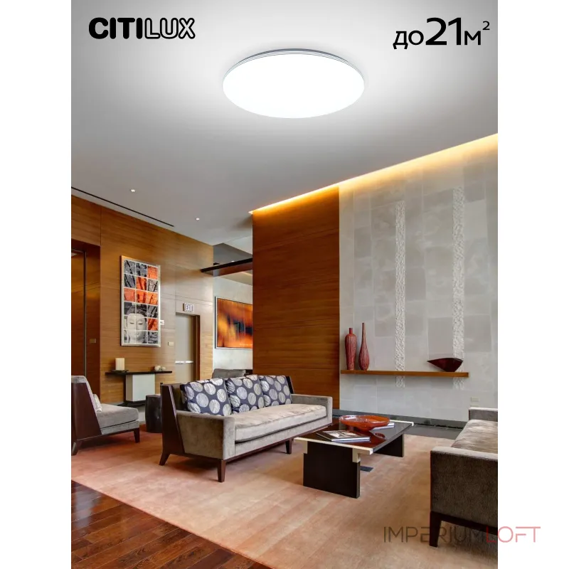 Потолочный светильник с пультом RGB Citilux Симпла CL714680G
