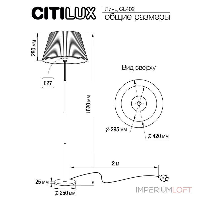 Торшер Citilux Линц CL402973 от ImperiumLoft Торшер Citilux Линц CL402973 от ImperiumLoft