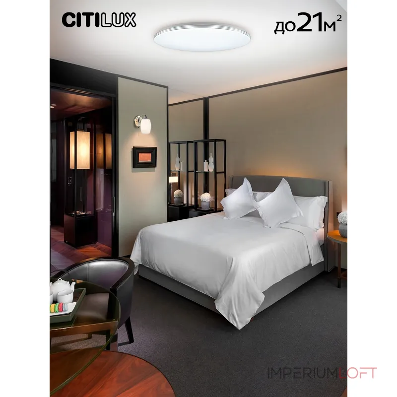 Потолочный светильник с пультом RGB Citilux Симпла CL714680G
