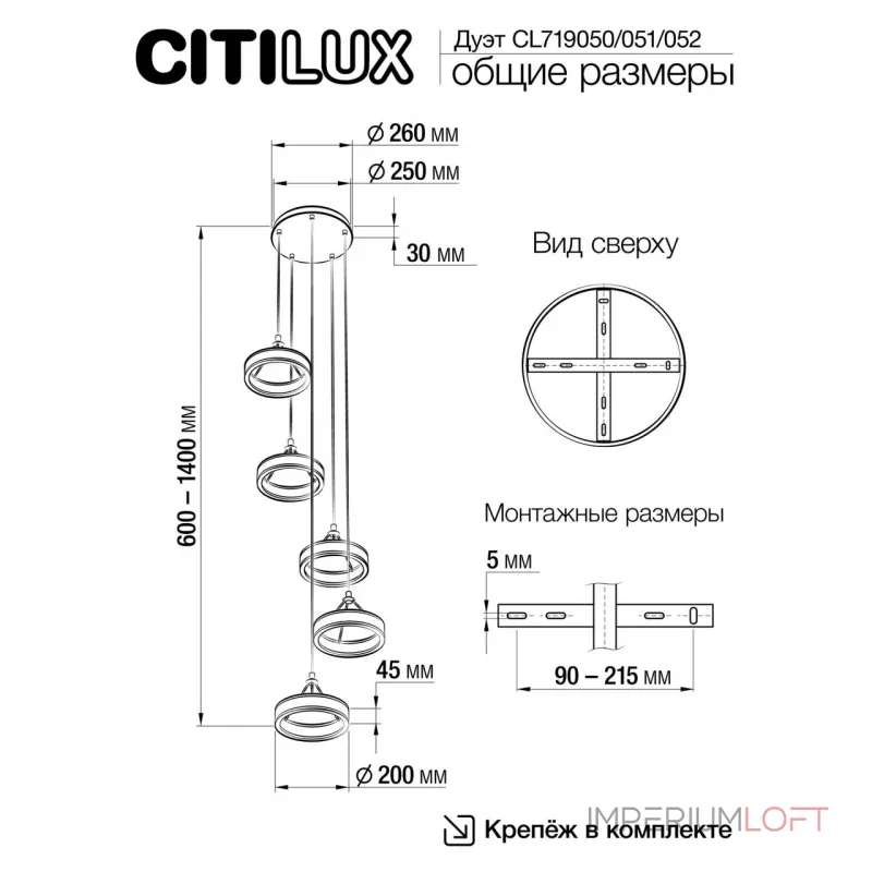 Подвесной светильник Citilux Дуэт CL719052