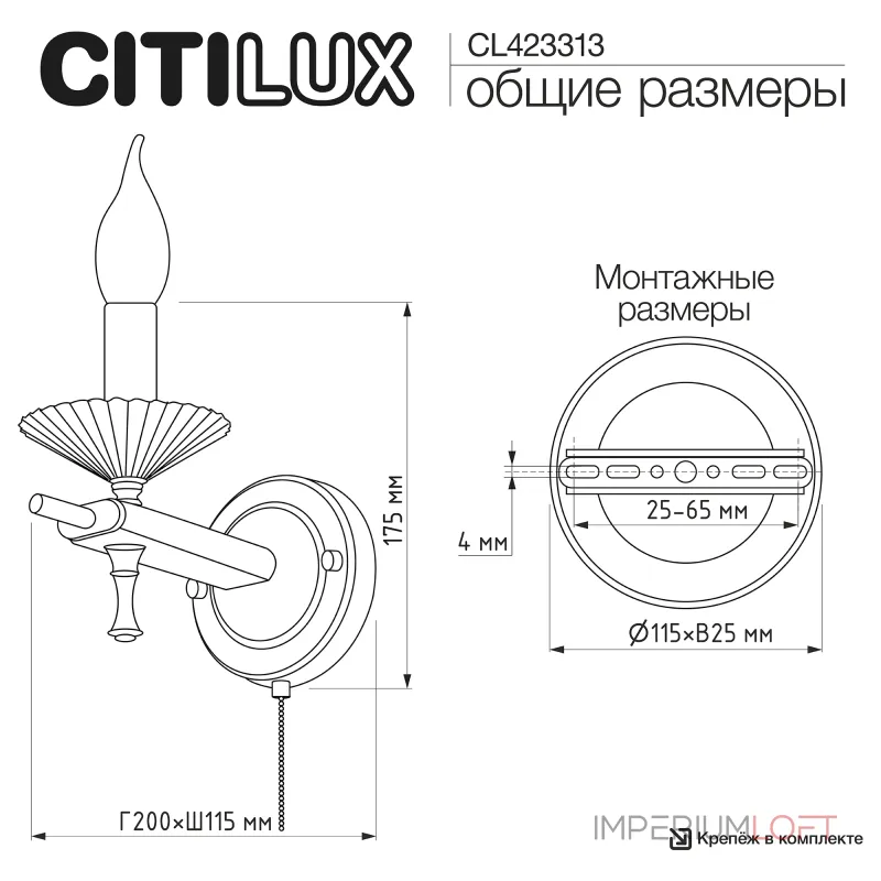Бра Citilux KAPTOR CL423313