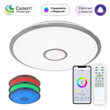 Умный потолочный светильник Citilux Старлайт Смарт CL703A80G