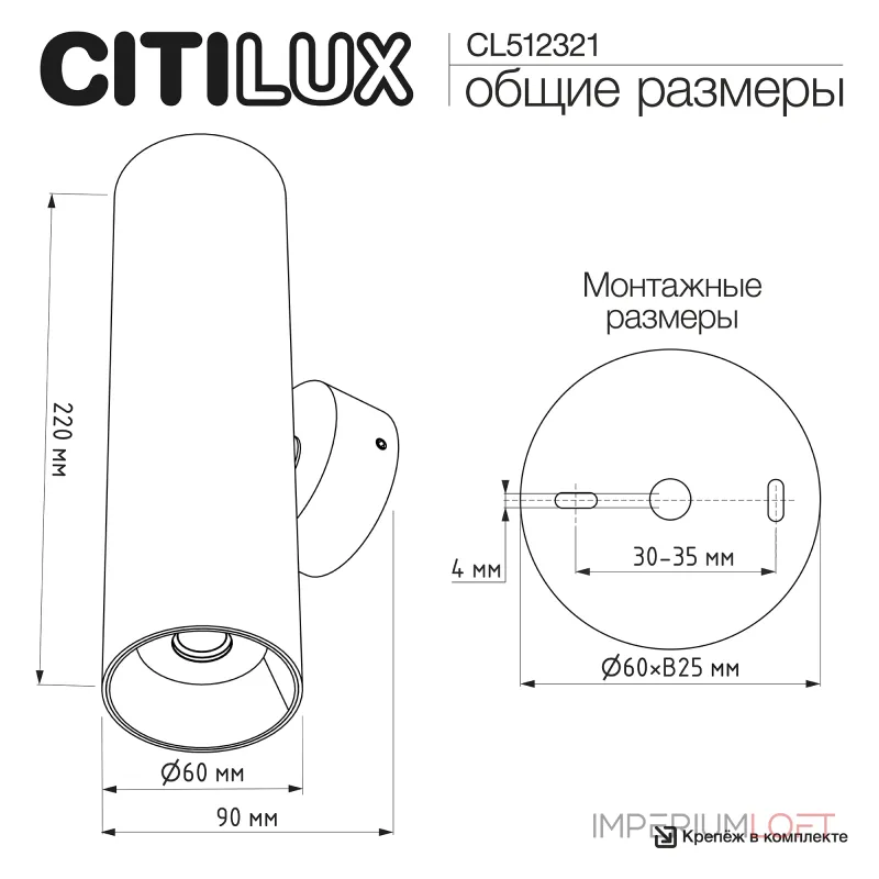 Настенный светильник Citilux AXEL CL512321