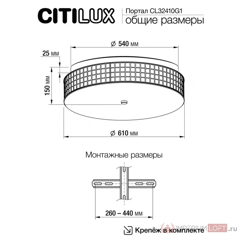 Люстра потолочная Citilux Портал CL32410G1 от ImperiumLoft