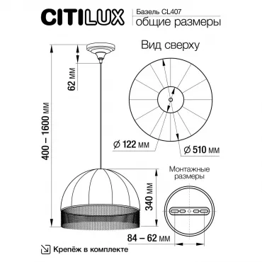 Подвесной светильник Citilux Базель CL407023 от ImperiumLoft