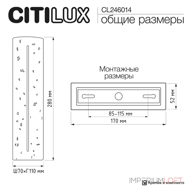 Настенный светильник Citilux MARES CL246014