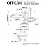 Подвесная люстра Citilux Дуэт Смарт CL719A701