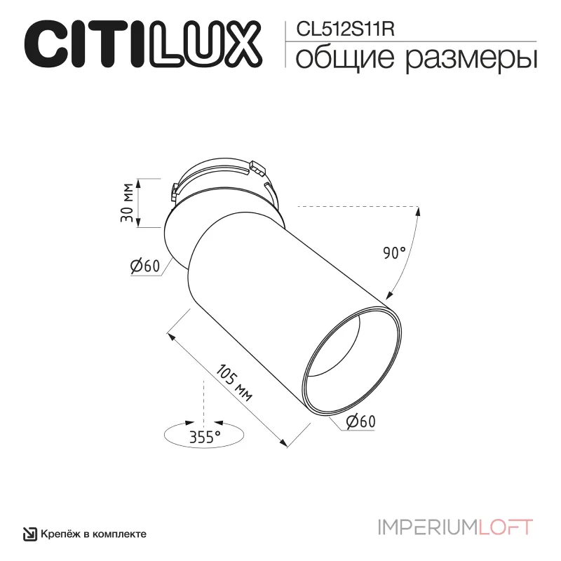 Встраиваемый светильник Citilux SKYPORT.10 CL512S11R