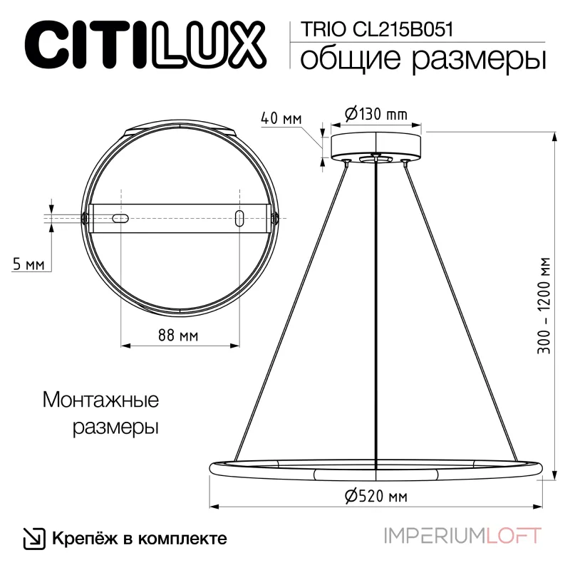 Подвесная люстра Citilux TRIO CL215B051 LED