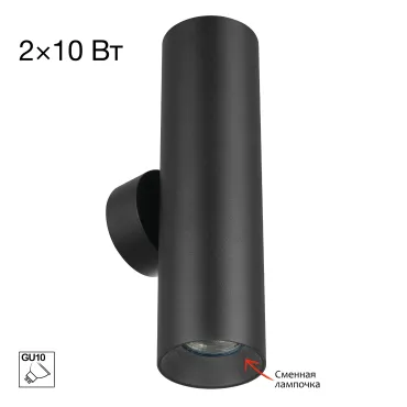 Настенный светильник Citilux AXEL CL512321