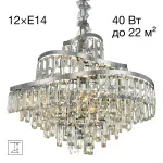 Люстра подвесная Citilux NAIAD CL315161 от ImperiumLoft