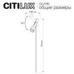 Уличный ландшафтный светильник Citilux SPOTTER CLU11B1