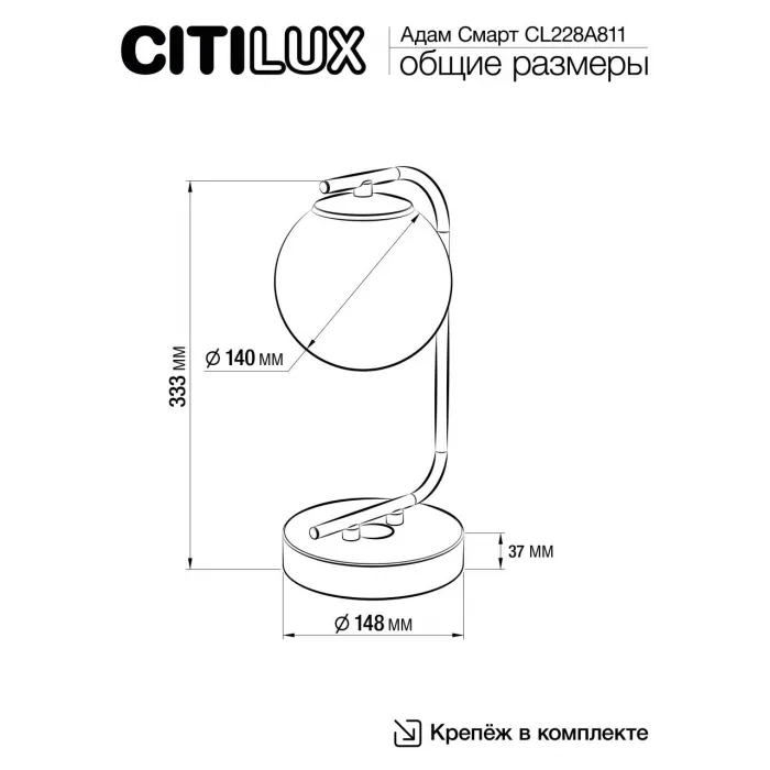 Настольный светильник Citilux Адам Смарт CL228A811 от ImperiumLoft