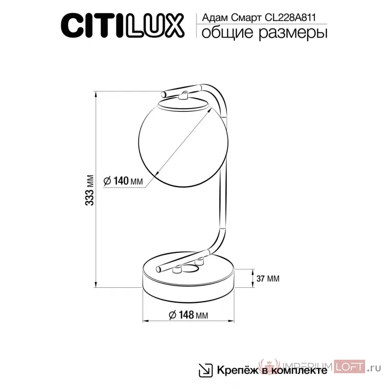 Настольный светильник Citilux Адам Смарт CL228A811 от ImperiumLoft