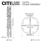 Подвесная люстра Citilux TANNA CL253040