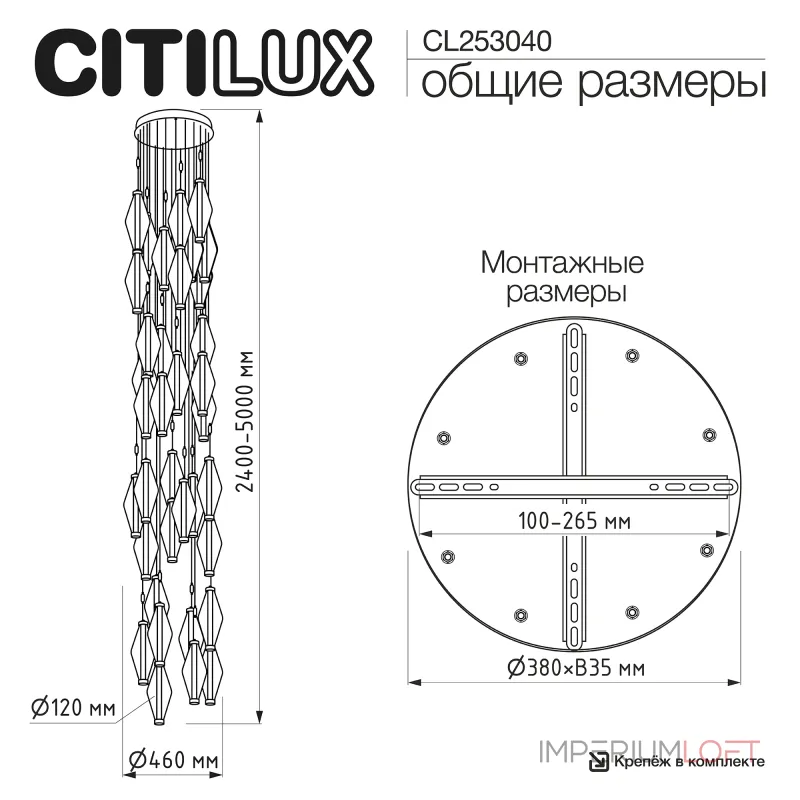 Подвесная люстра Citilux TANNA CL253040