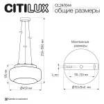 Подвесной светильник Citilux SIGNATURE CL247044