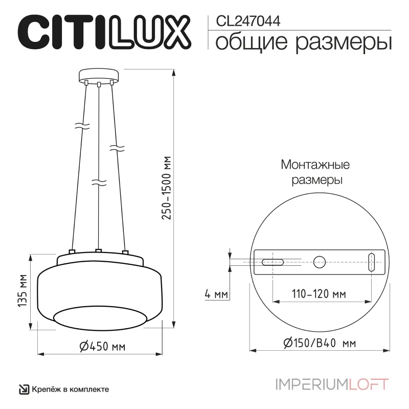 Подвесной светильник Citilux SIGNATURE CL247044