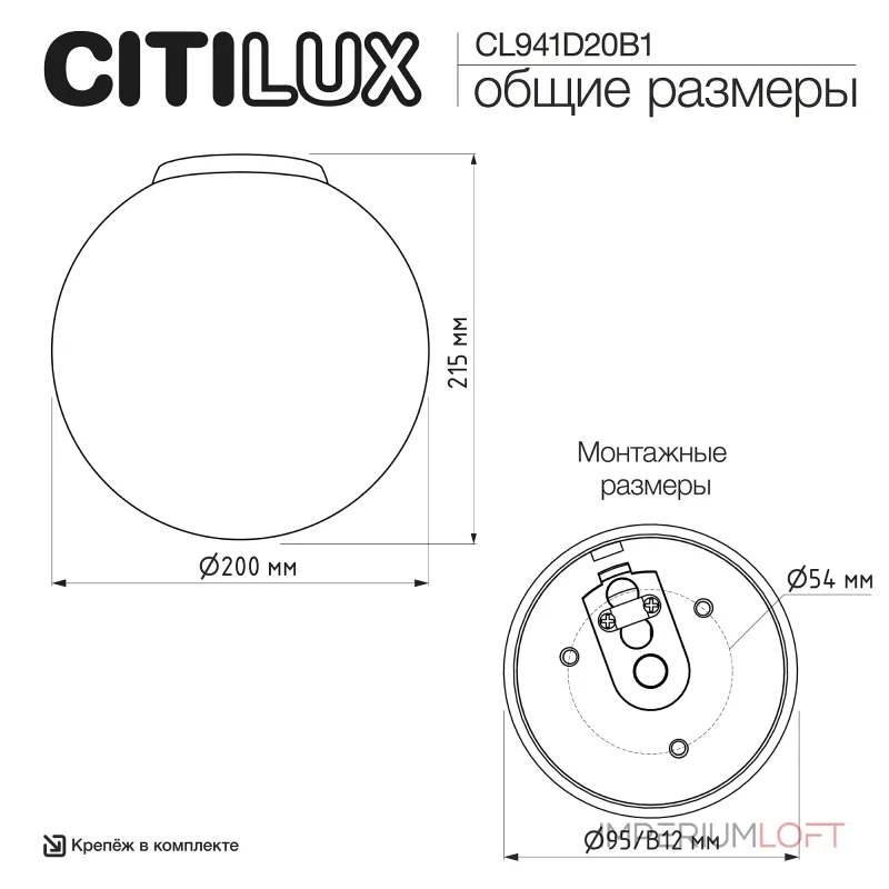 Потолочный светильник Citilux RON CL941D20B1