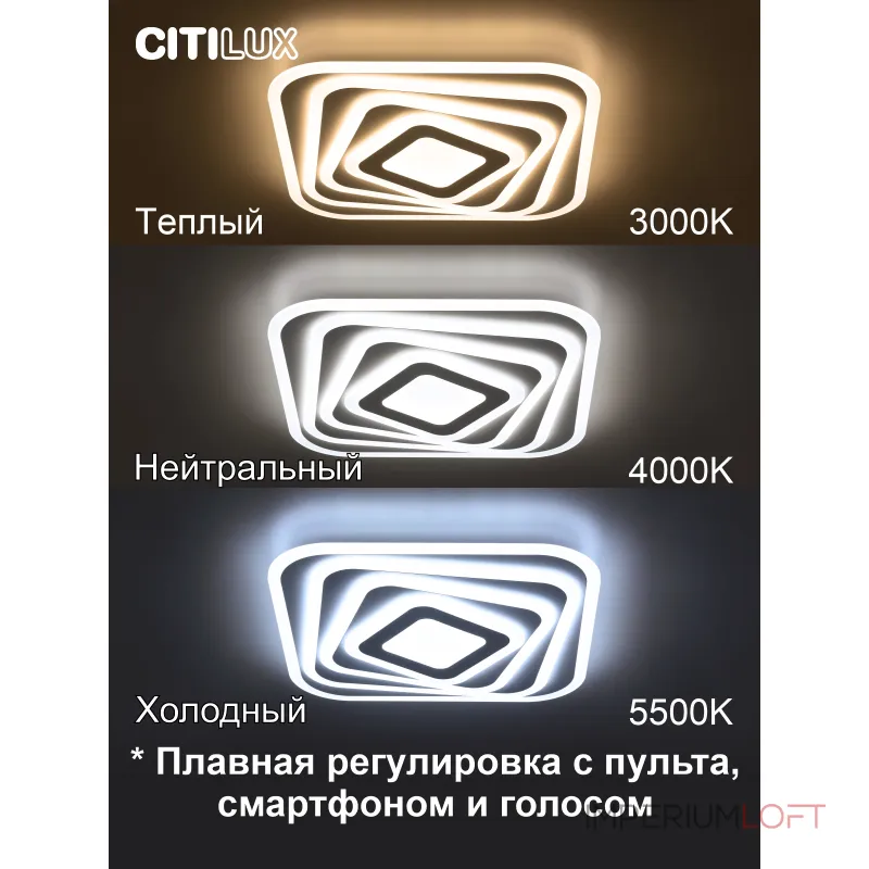 Умный потолочный светильник Citilux Триест Смарт CL737A44E