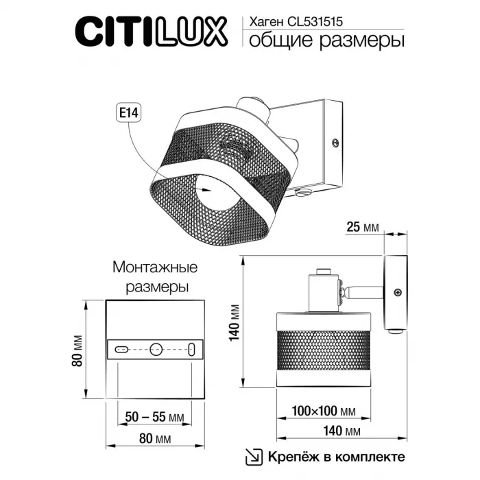 Спот Citilux Хаген CL531515 от ImperiumLoft