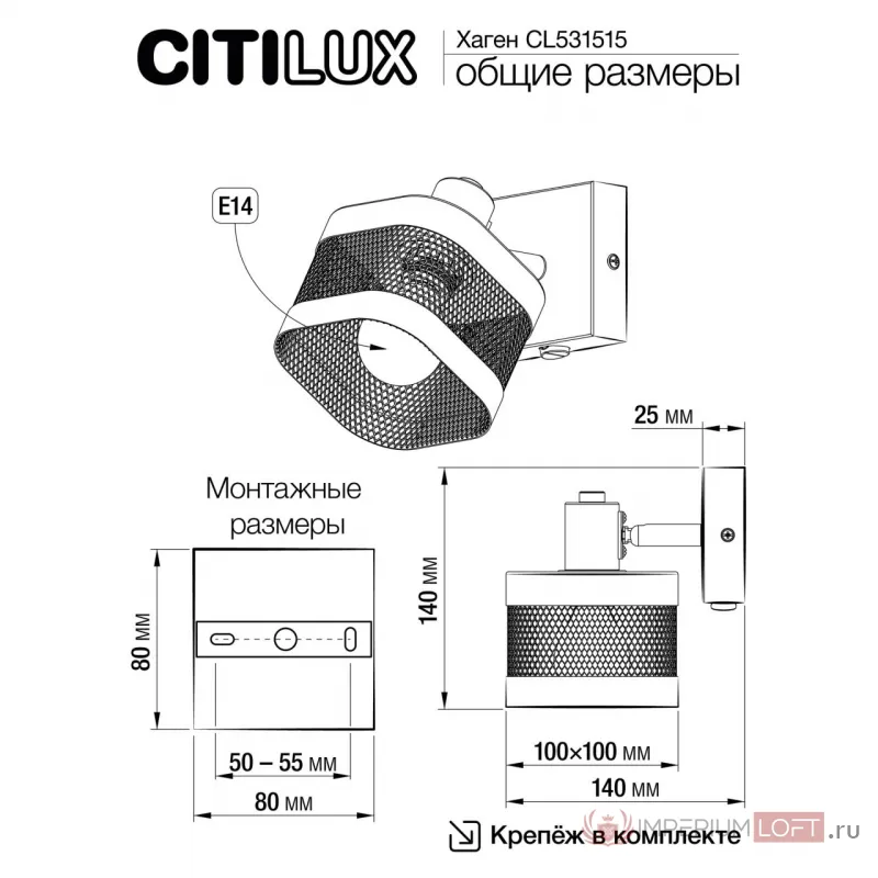 Спот Citilux Хаген CL531515 от ImperiumLoft