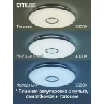 Умный потолочный светильник Citilux Старлайт Смарт CL703A80G