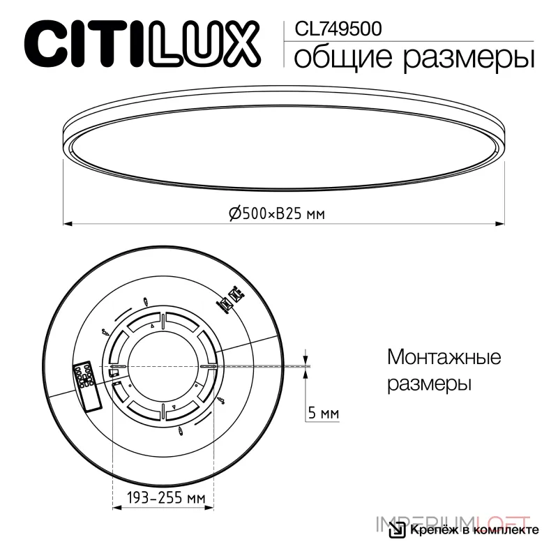 Светильник потолочный Citilux NORMA CL749500