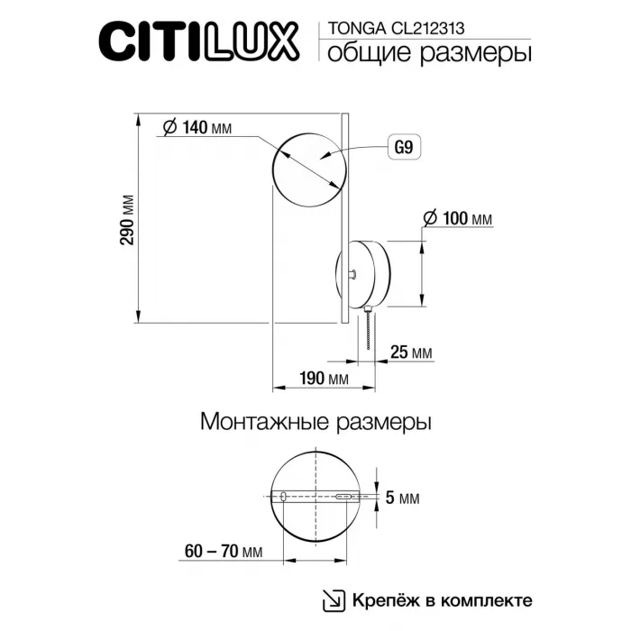 Бра Citilux TONGA CL212313 от ImperiumLoft