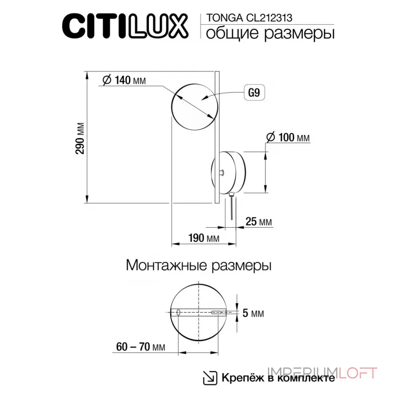 Бра Citilux TONGA CL212313