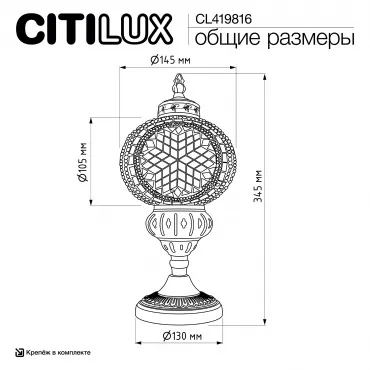 Настольная лампа Мозаика Синяя Citilux Каир CL419816 от ImperiumLoft