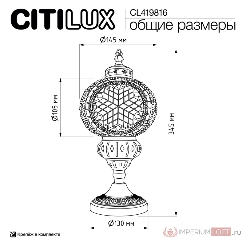 Настольная лампа Мозаика Синяя Citilux Каир CL419816 от ImperiumLoft