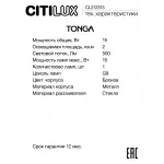 Бра Citilux TONGA CL212313 от ImperiumLoft
