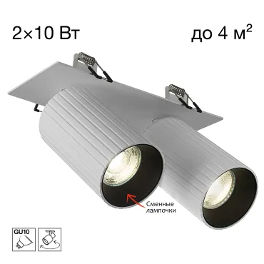 Встраиваемый светильник Citilux AXEL CL512D20R