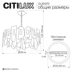 Подвесная люстра Citilux DART CL231272