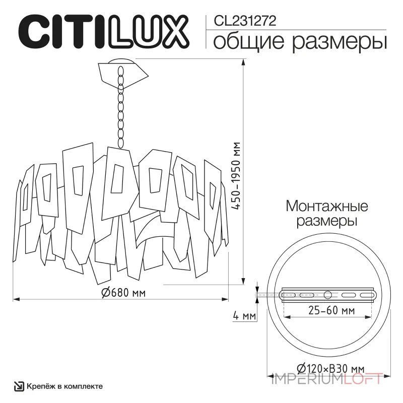 Подвесная люстра Citilux DART CL231272