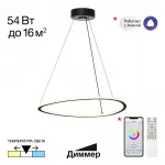 Подвесная люстра Citilux TRIO CL215B051 LED