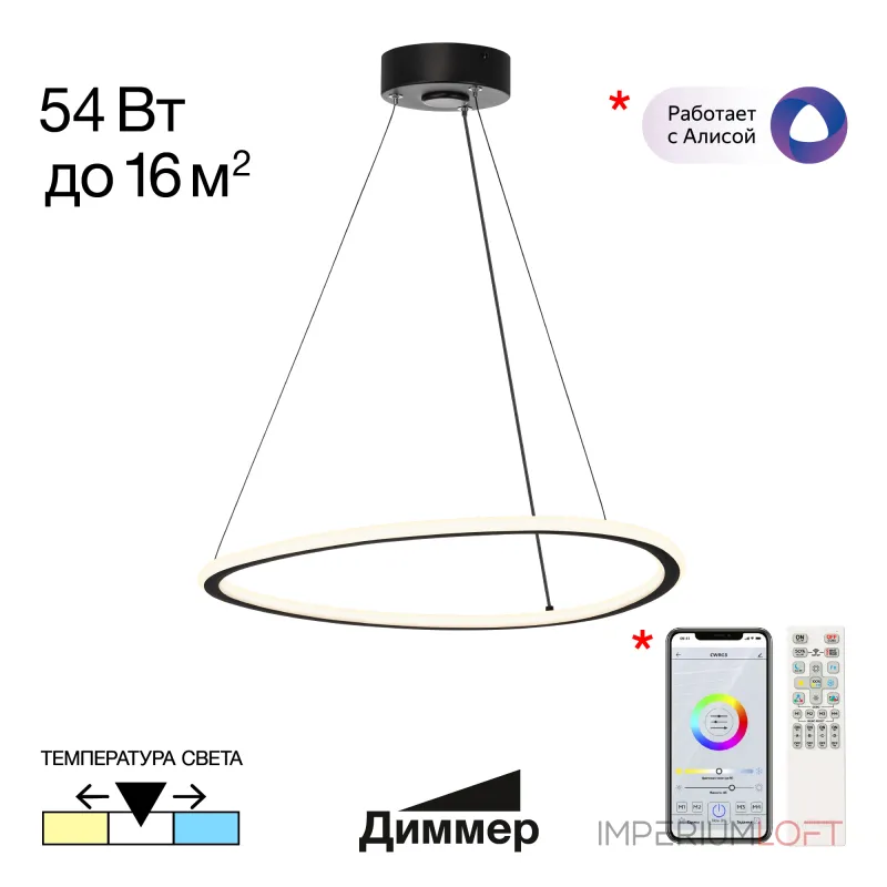 Подвесная люстра Citilux TRIO CL215B051 LED