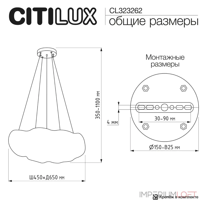 Подвесная люстра Citilux CLOUDY CL323262