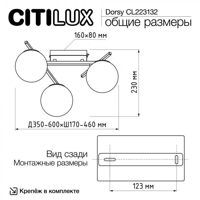 Люстра поворотная Citilux DORSY CL223132 LED от ImperiumLoft