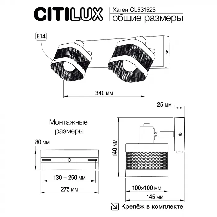 Спот Citilux Хаген CL531525 от ImperiumLoft