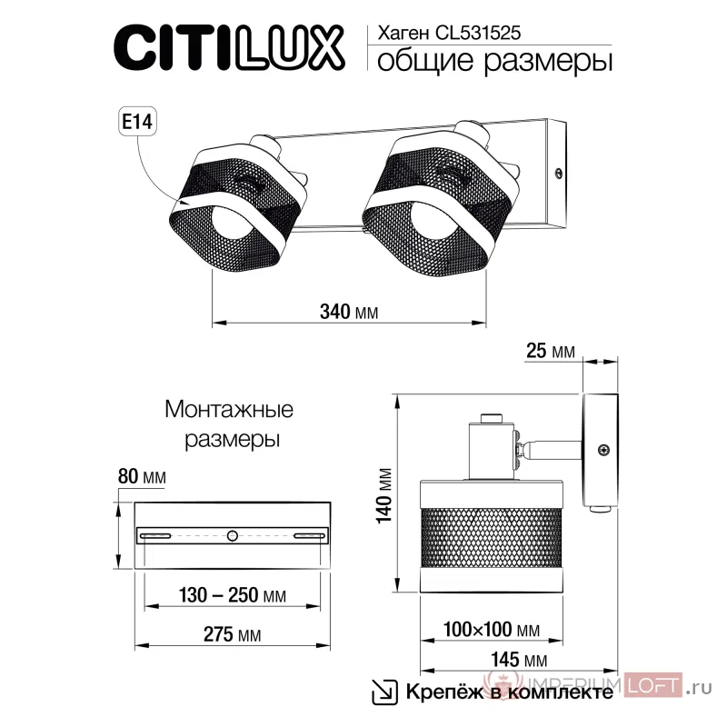 Спот Citilux Хаген CL531525 от ImperiumLoft
