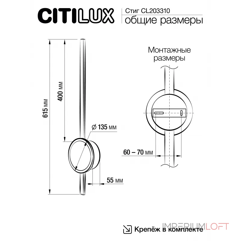 Светильник настенный Citilux Стиг CL203310 от ImperiumLoft