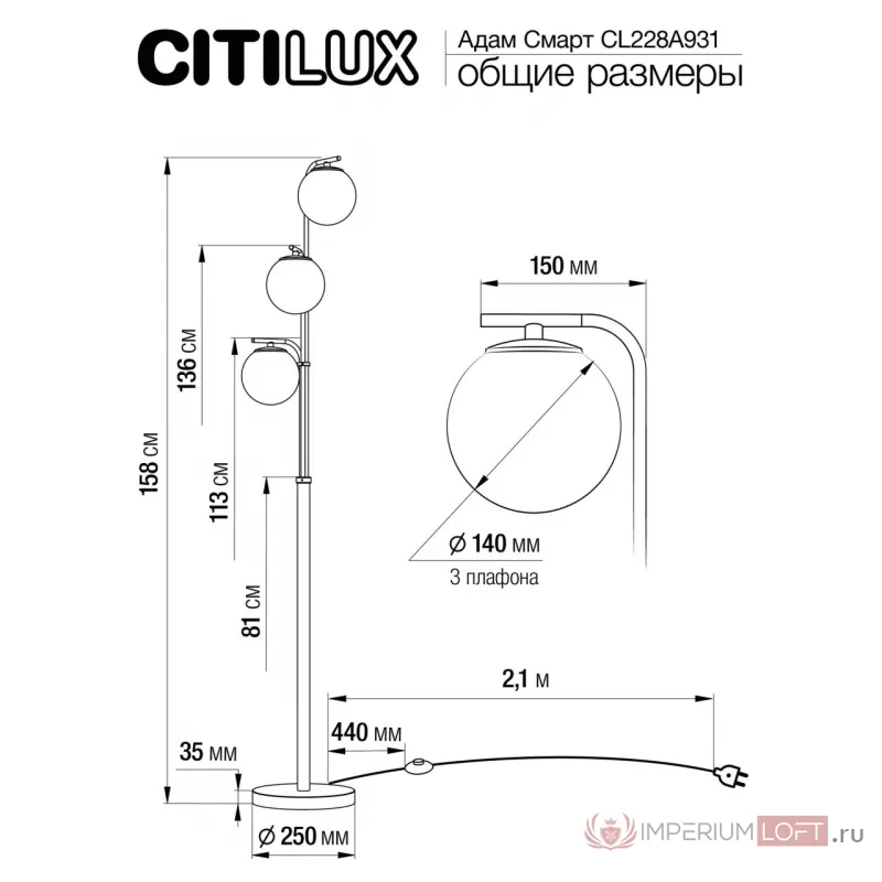 Торшер Citilux Адам Смарт CL228A931 от ImperiumLoft