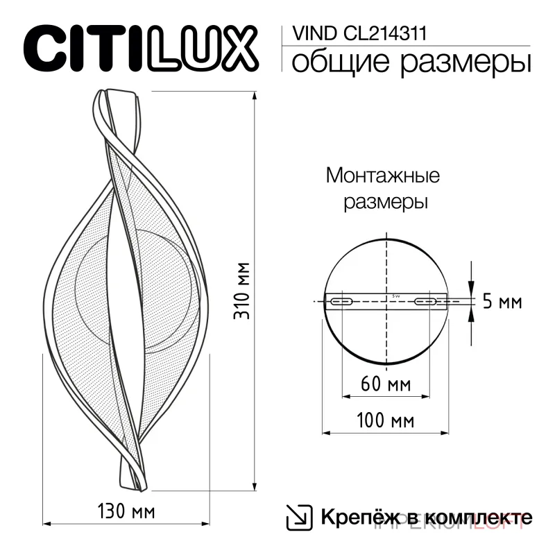 Бра светодиодное Citilux VIND CL214311
